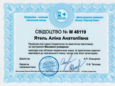 Сертификат №176